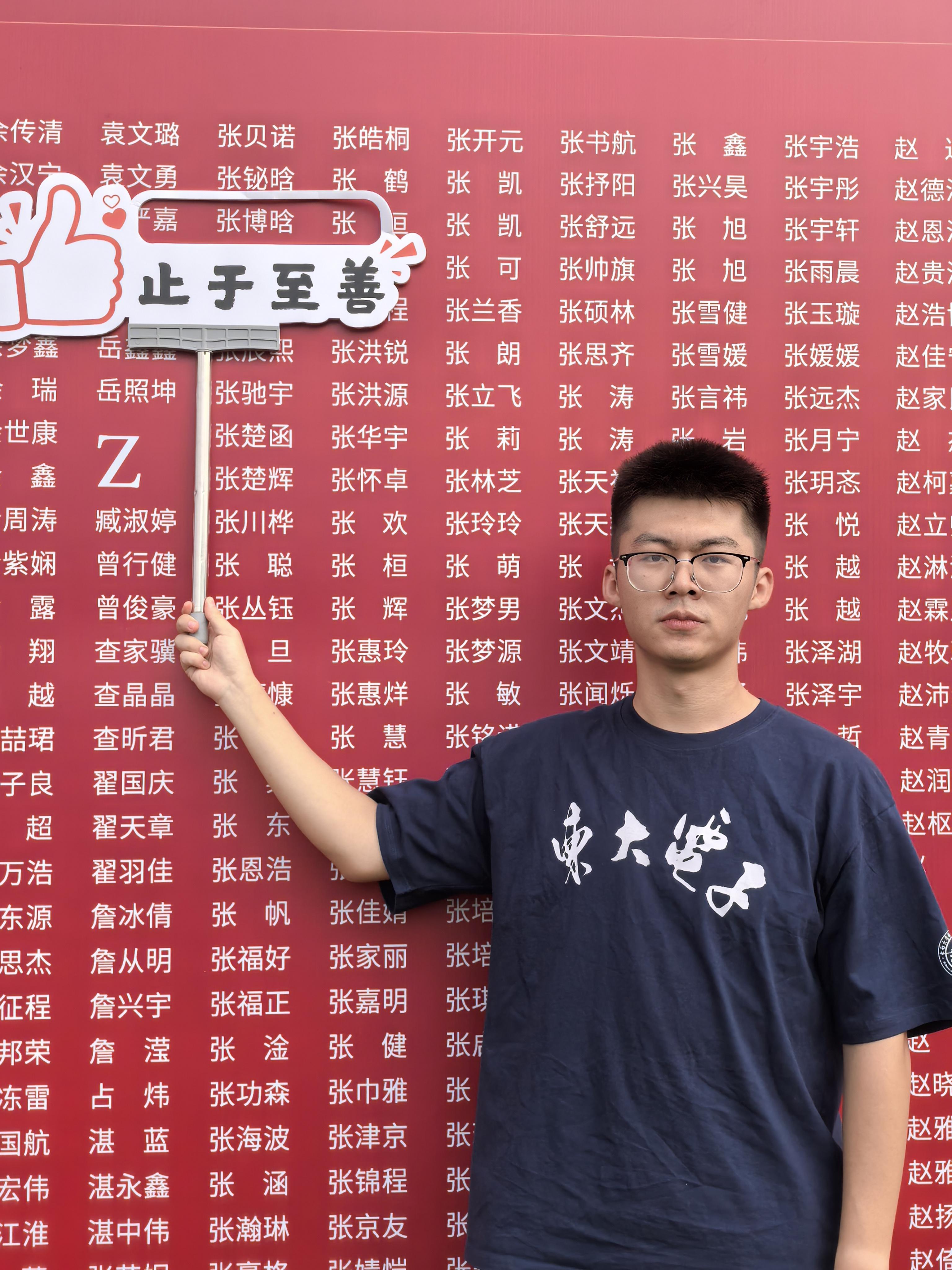 张博晗